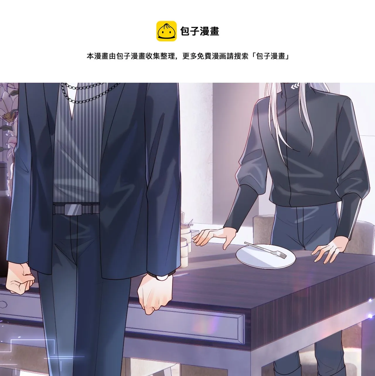 第9话 陆离答应做谢见微恋人 第21页