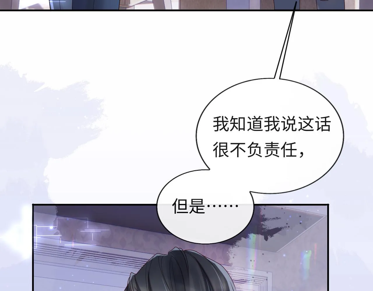 第9话 陆离答应做谢见微恋人 第22页