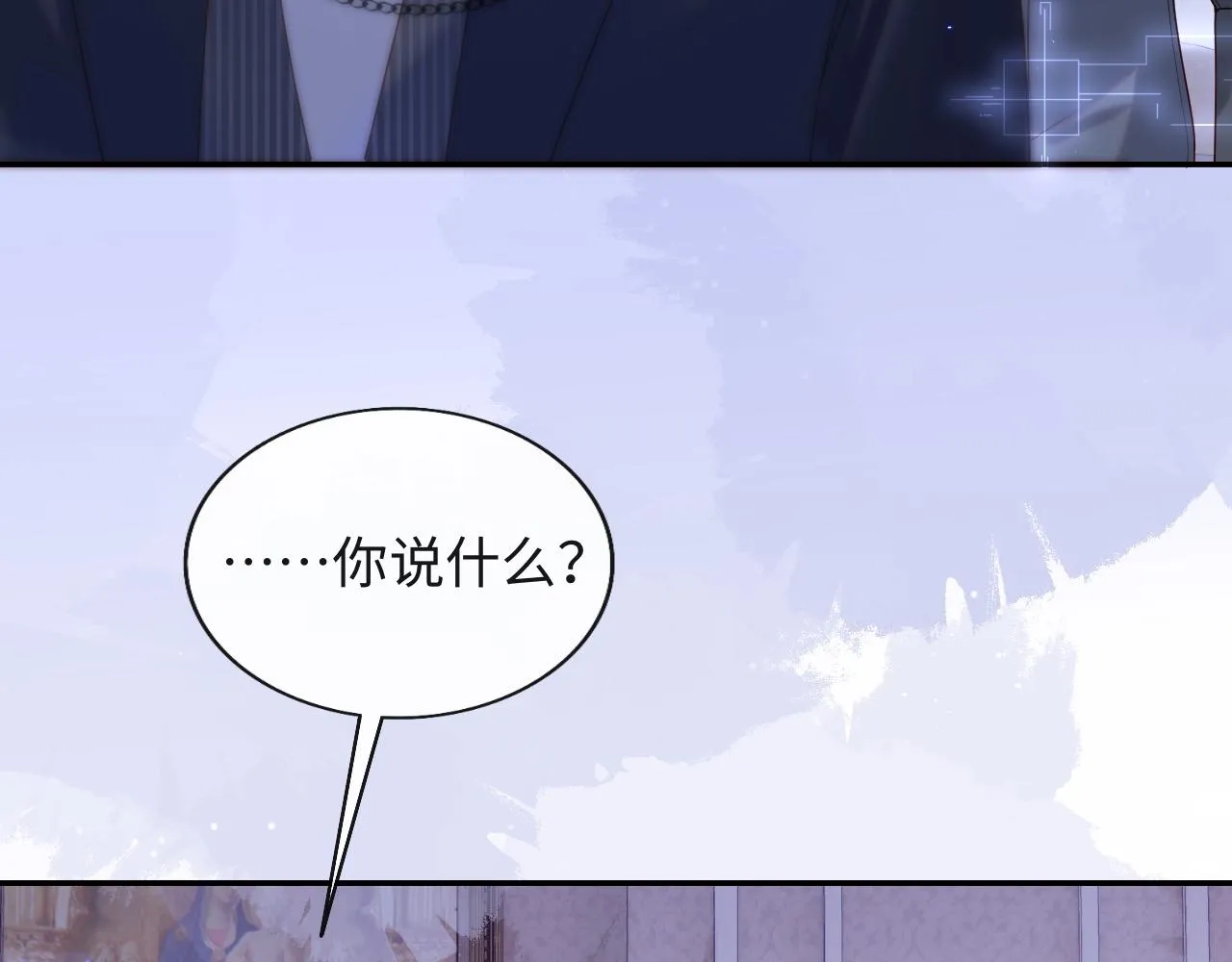 第9话 陆离答应做谢见微恋人 第26页