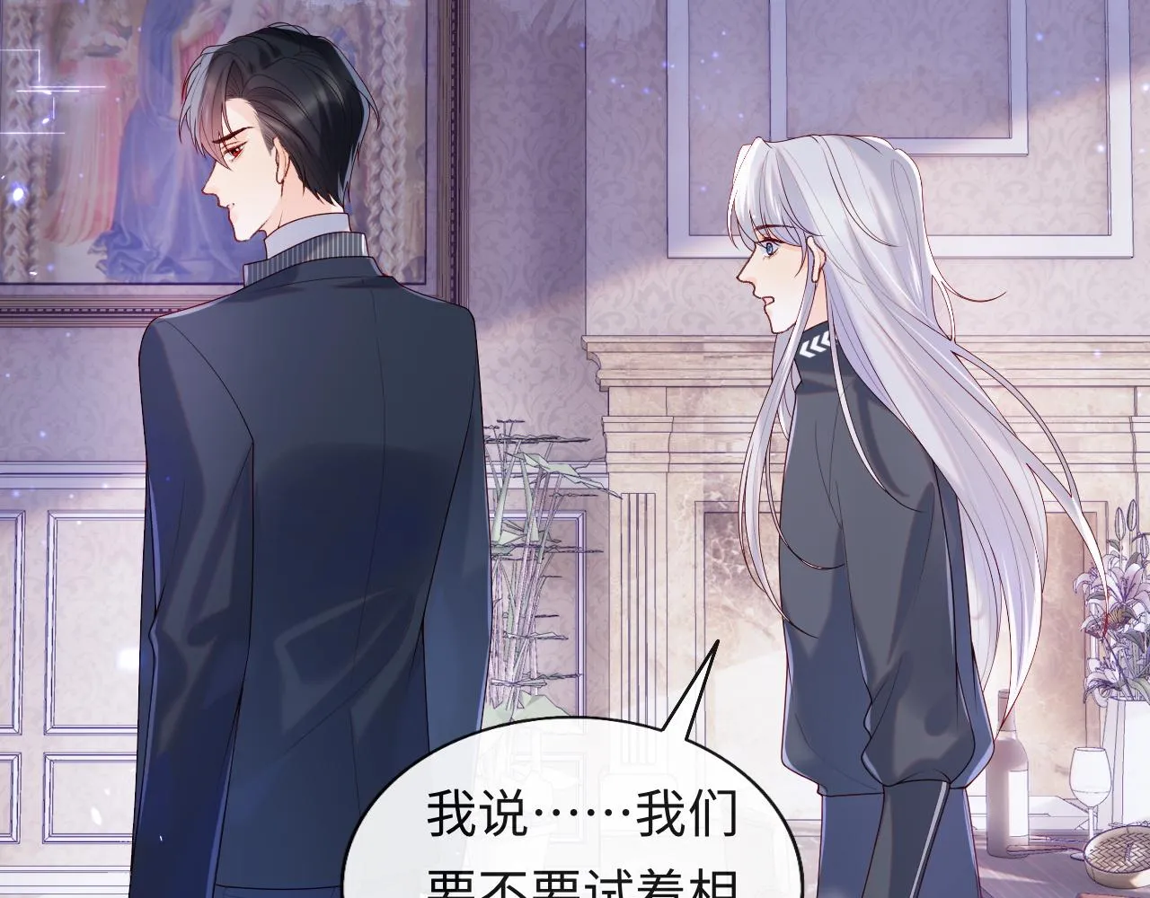 第9话 陆离答应做谢见微恋人 第27页