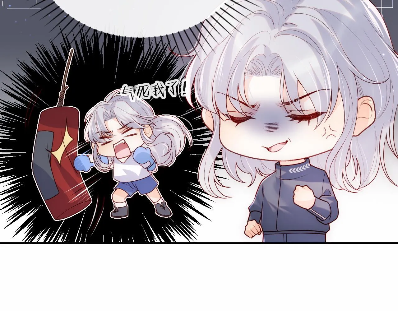 第9话 陆离答应做谢见微恋人 第44页