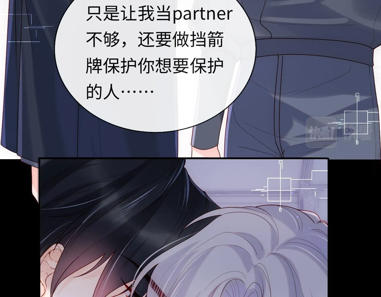 第9话 陆离答应做谢见微恋人 第47页