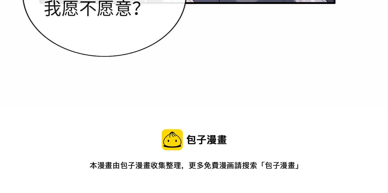 第9话 陆离答应做谢见微恋人 第49页