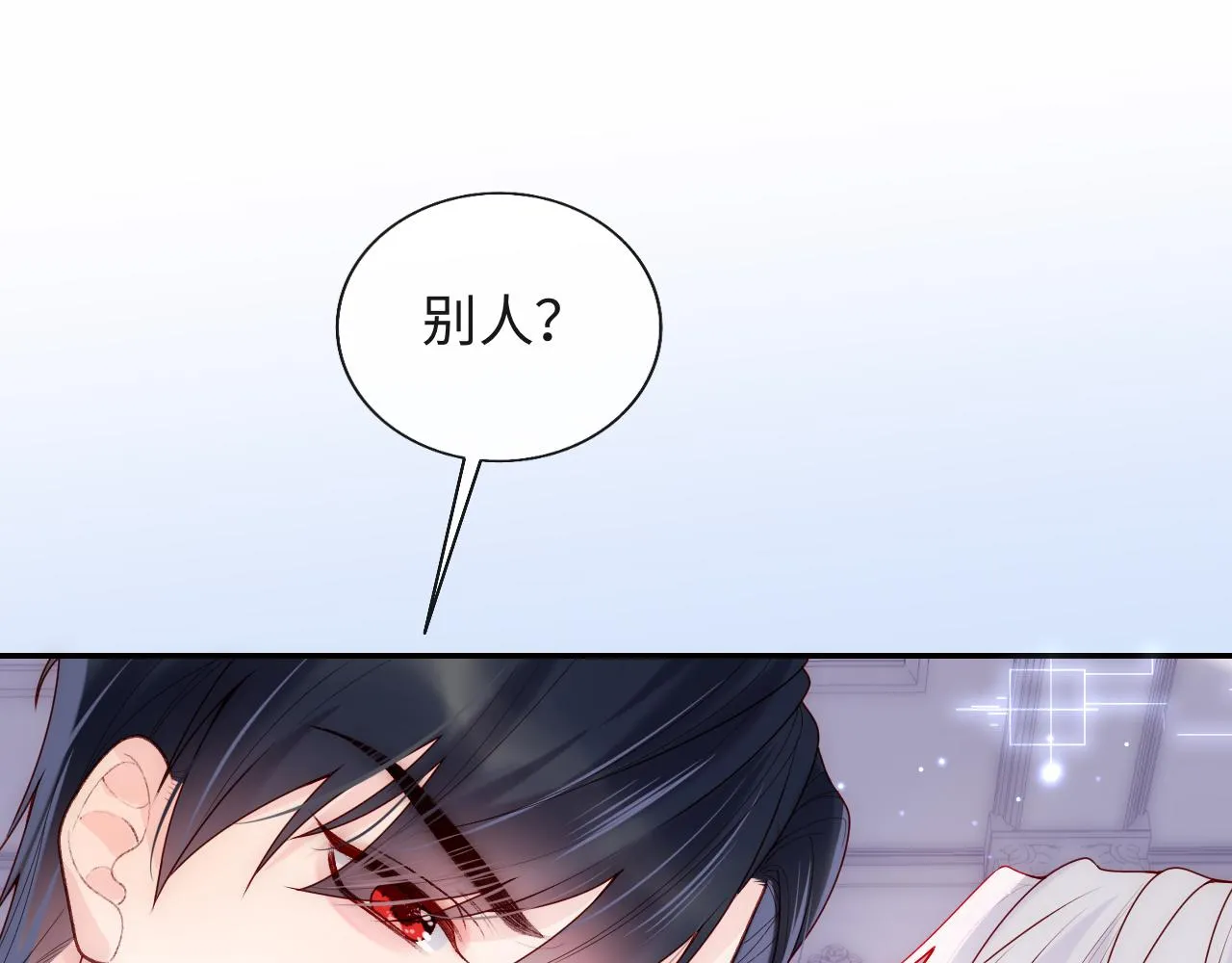 第9话 陆离答应做谢见微恋人 第52页