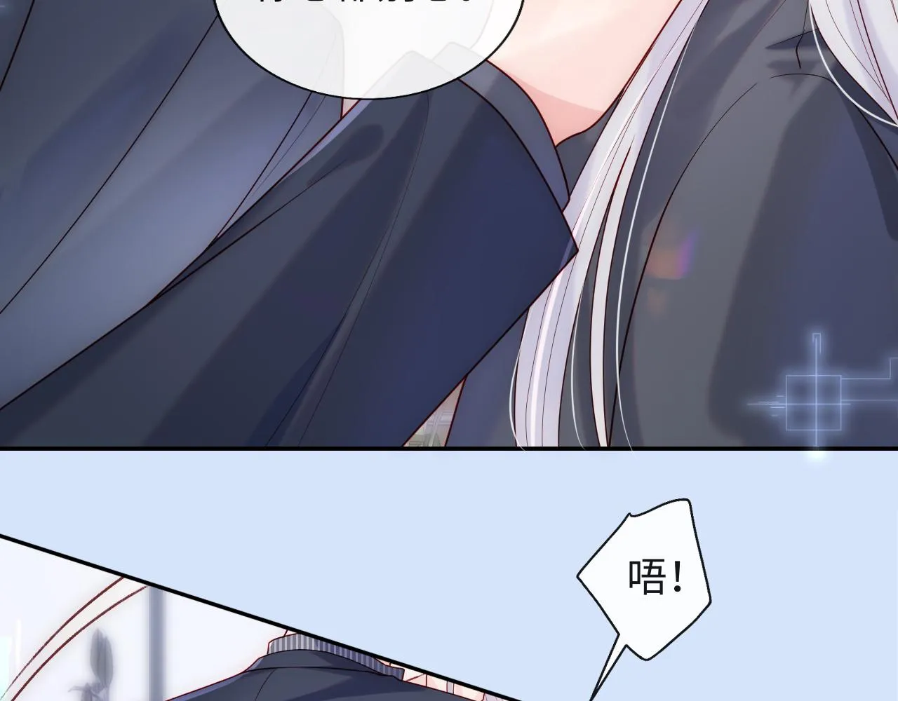 第9话 陆离答应做谢见微恋人 第54页