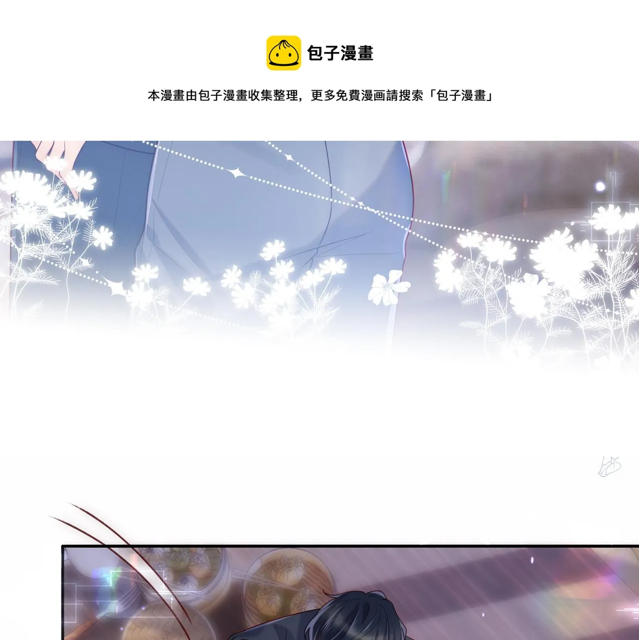 第9话 陆离答应做谢见微恋人 第57页