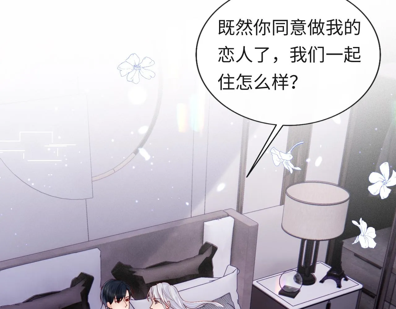 第9话 陆离答应做谢见微恋人 第67页