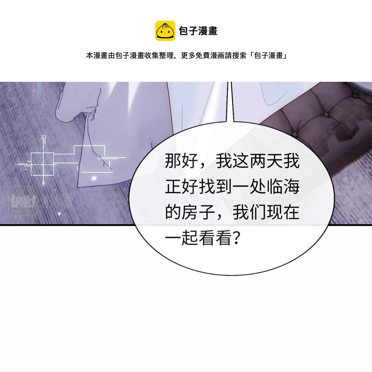 第9话 陆离答应做谢见微恋人 第69页