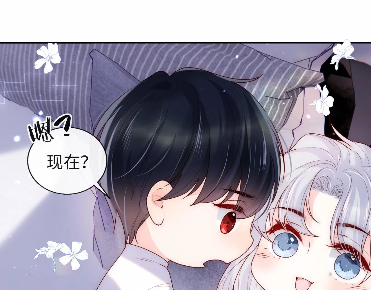 第9话 陆离答应做谢见微恋人 第72页