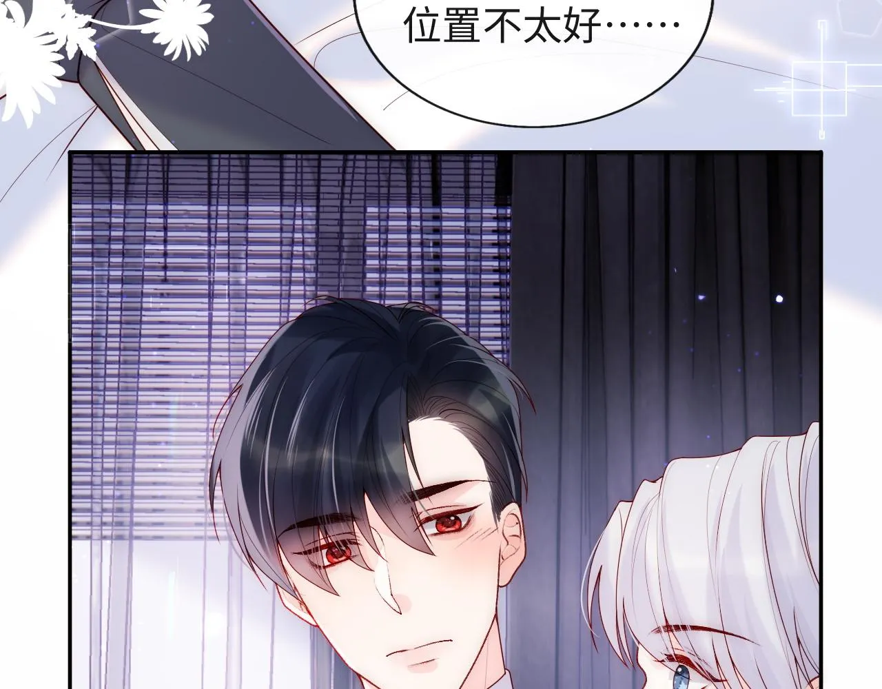 第9话 陆离答应做谢见微恋人 第80页