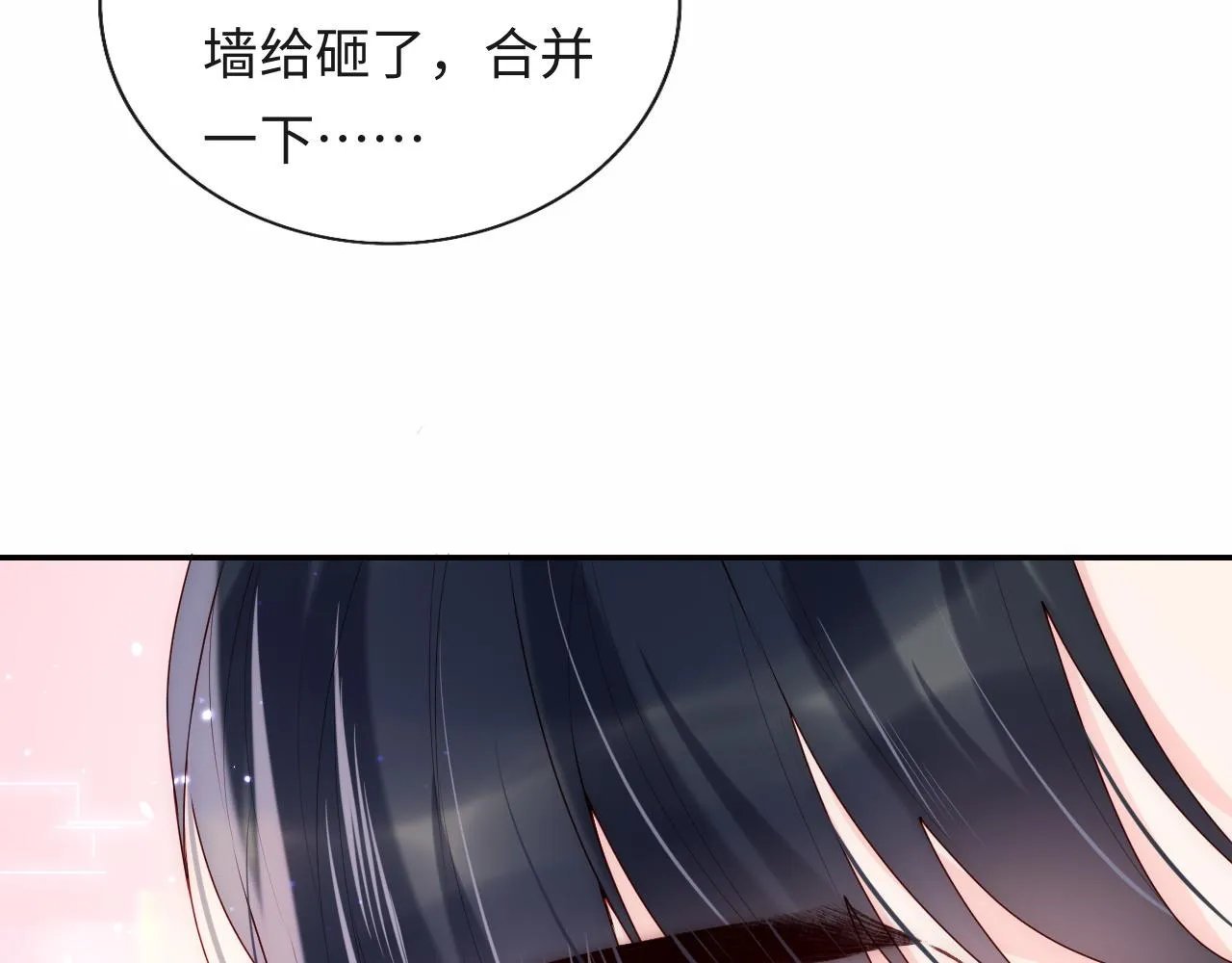第9话 陆离答应做谢见微恋人 第82页