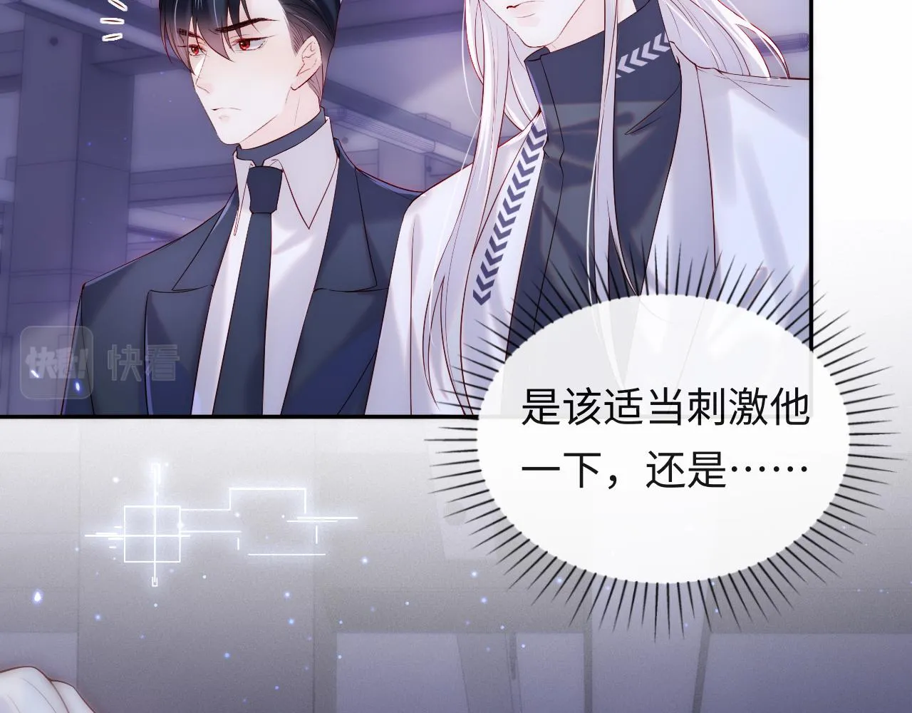 第9话 陆离答应做谢见微恋人 第92页