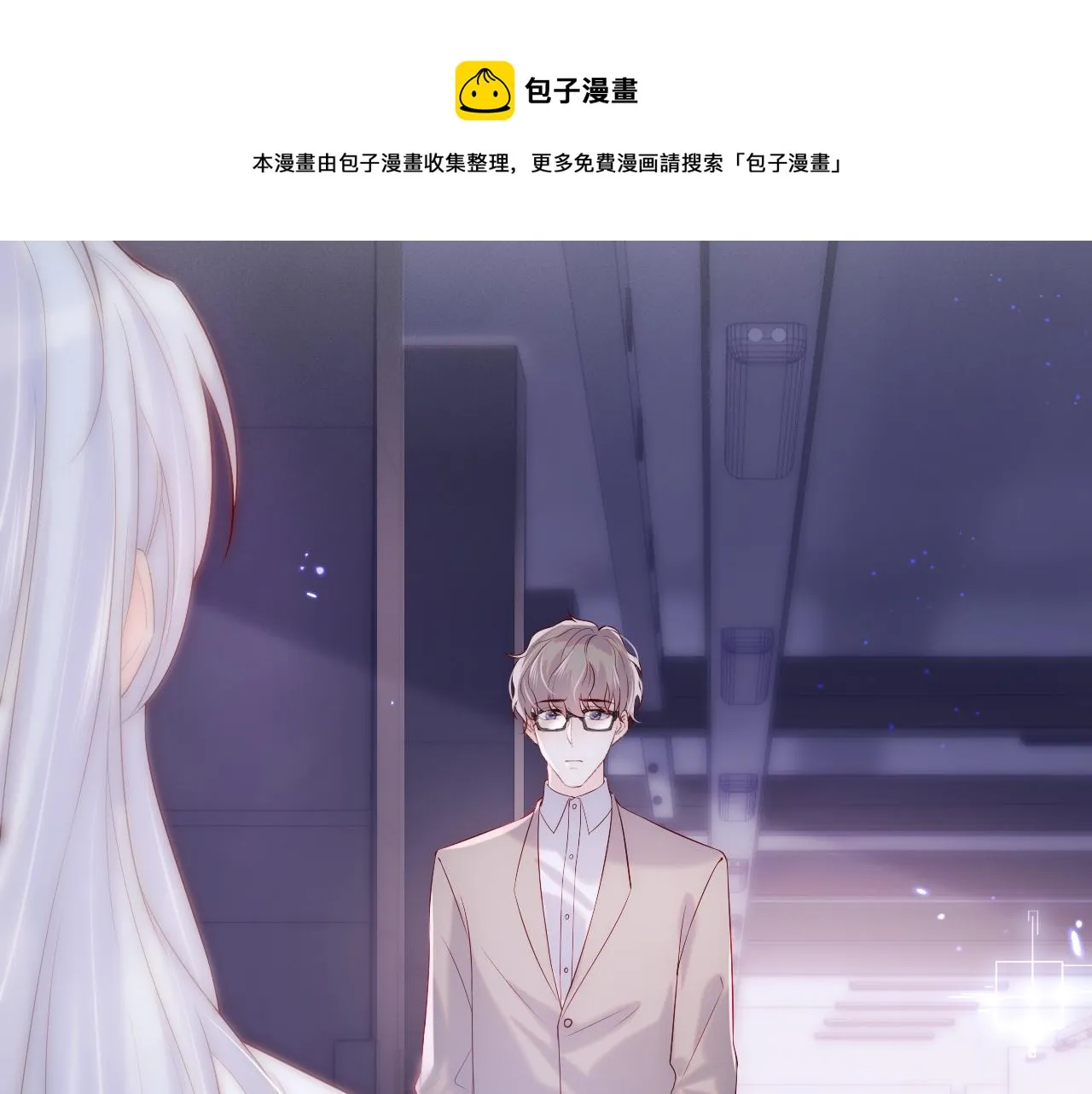 第9话 陆离答应做谢见微恋人 第93页