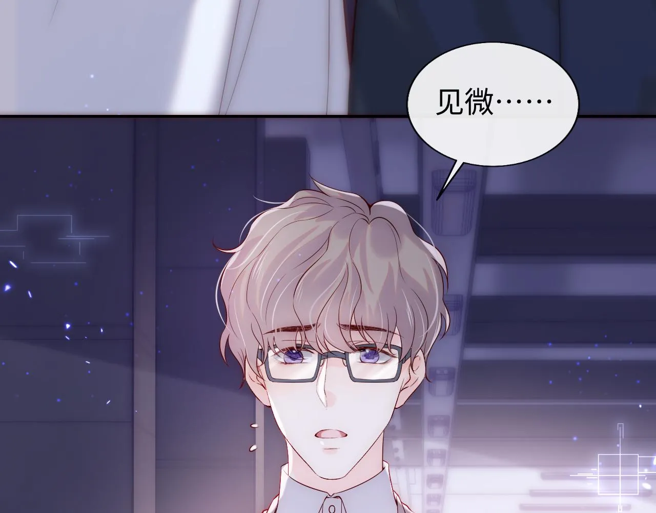 第9话 陆离答应做谢见微恋人 第95页