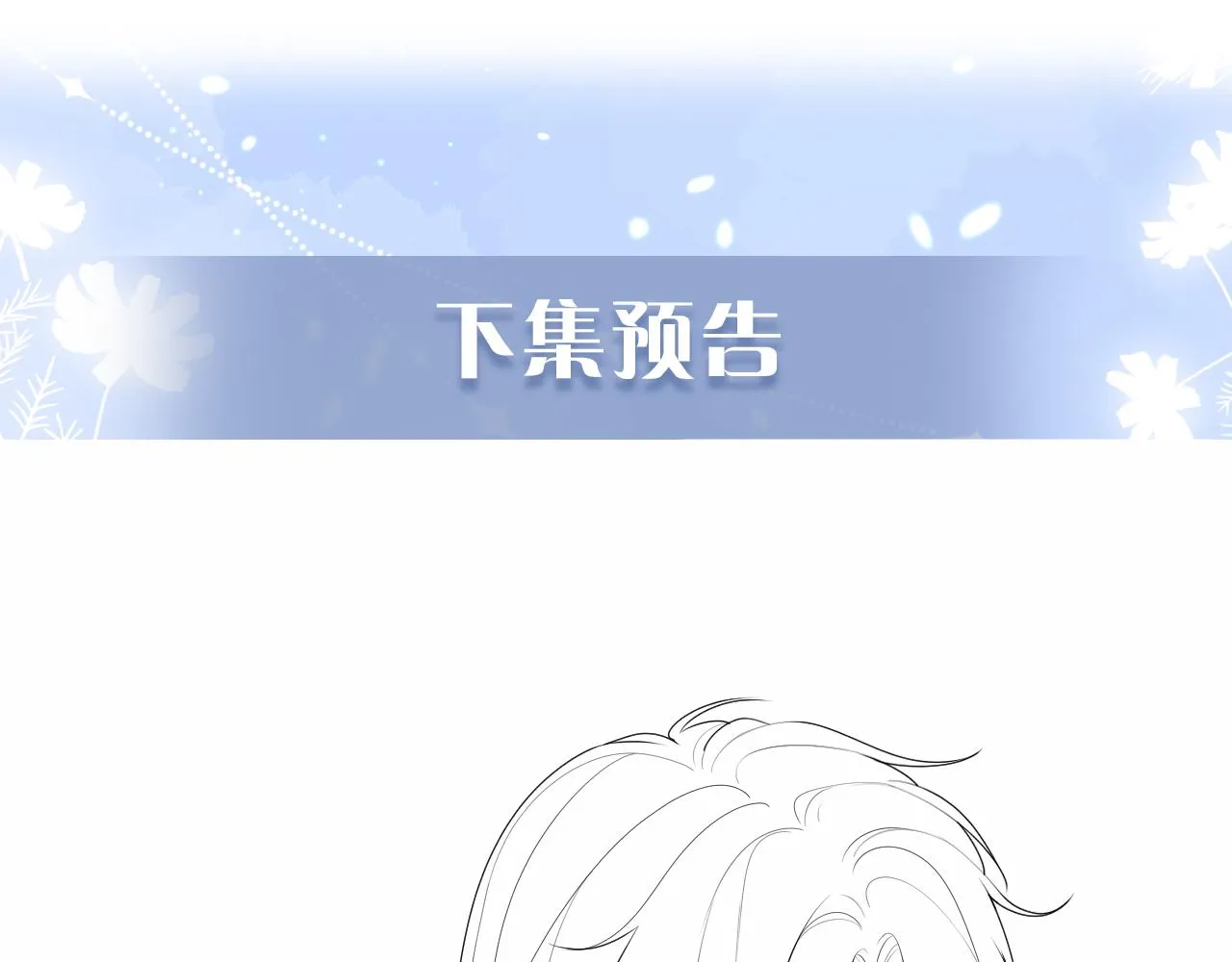 第9话 陆离答应做谢见微恋人 第100页