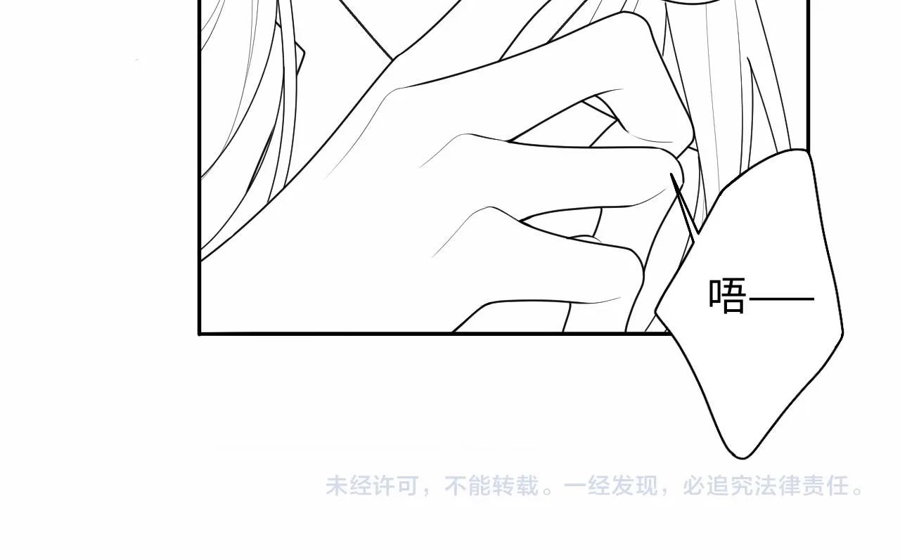 第9话 陆离答应做谢见微恋人 第104页