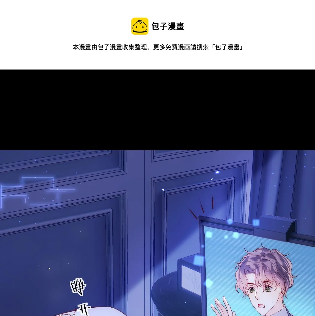 第13话 又有新人格出现！？ 第5页