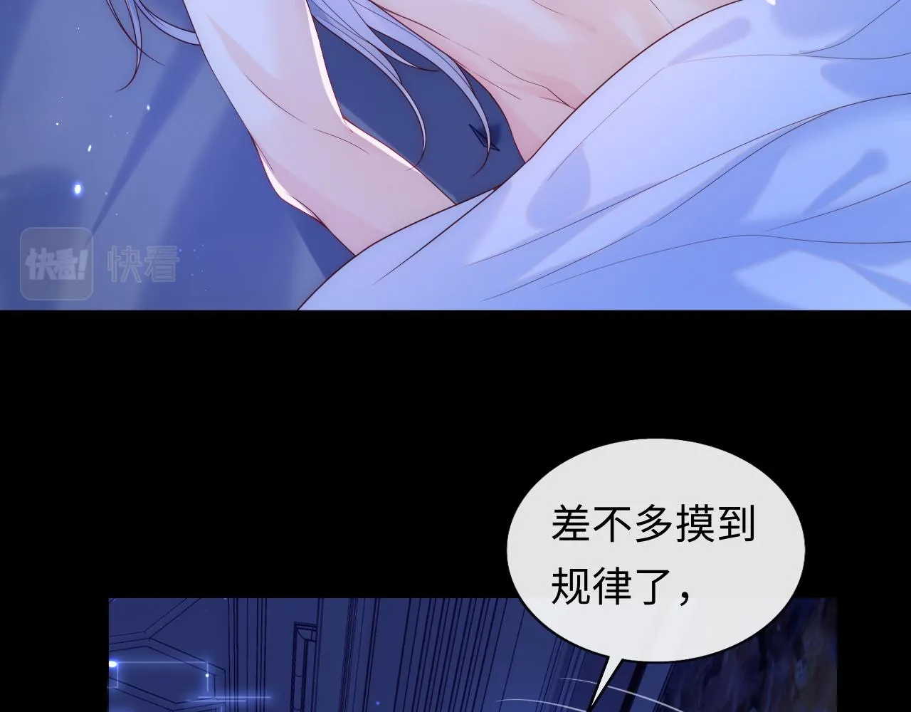 第13话 又有新人格出现！？ 第7页