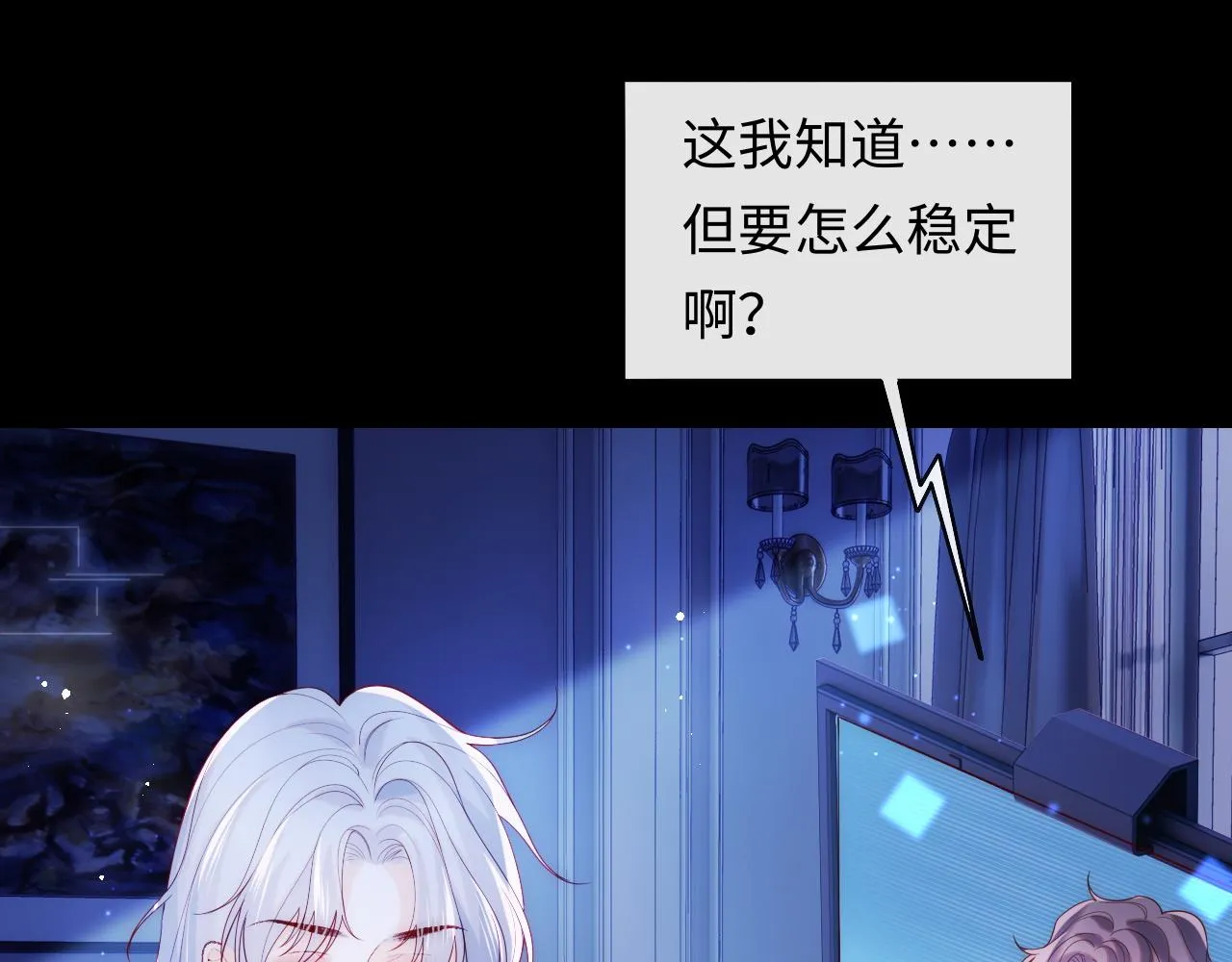 第13话 又有新人格出现！？ 第10页