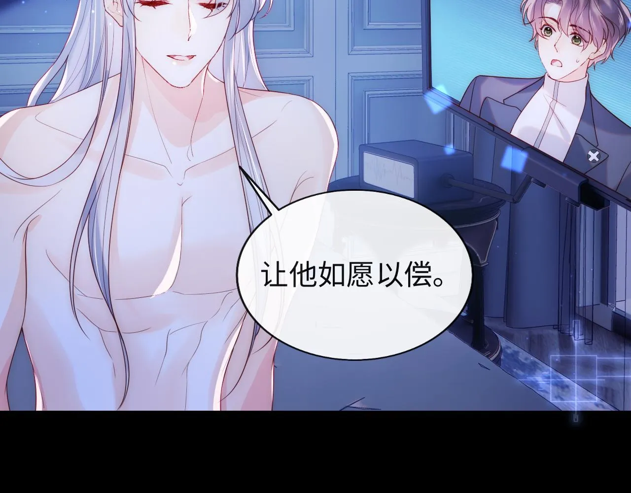 第13话 又有新人格出现！？ 第11页