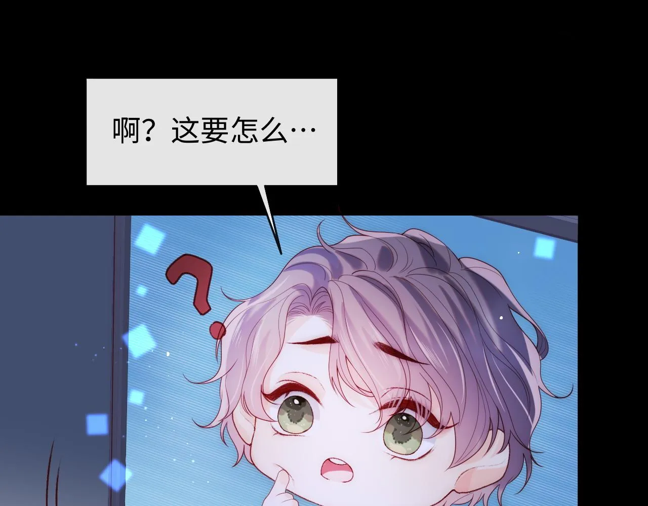 第13话 又有新人格出现！？ 第12页