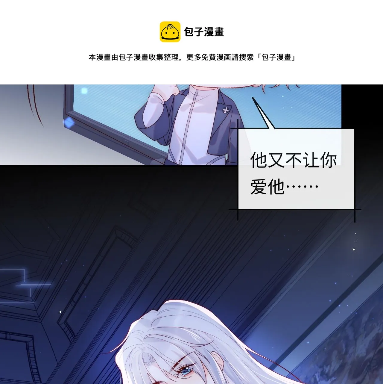 第13话 又有新人格出现！？ 第13页