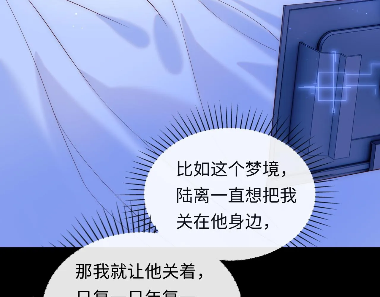 第13话 又有新人格出现！？ 第15页