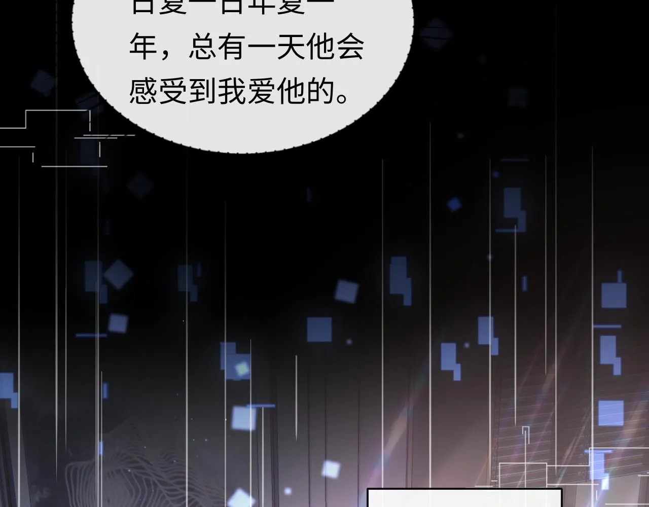 第13话 又有新人格出现！？ 第16页