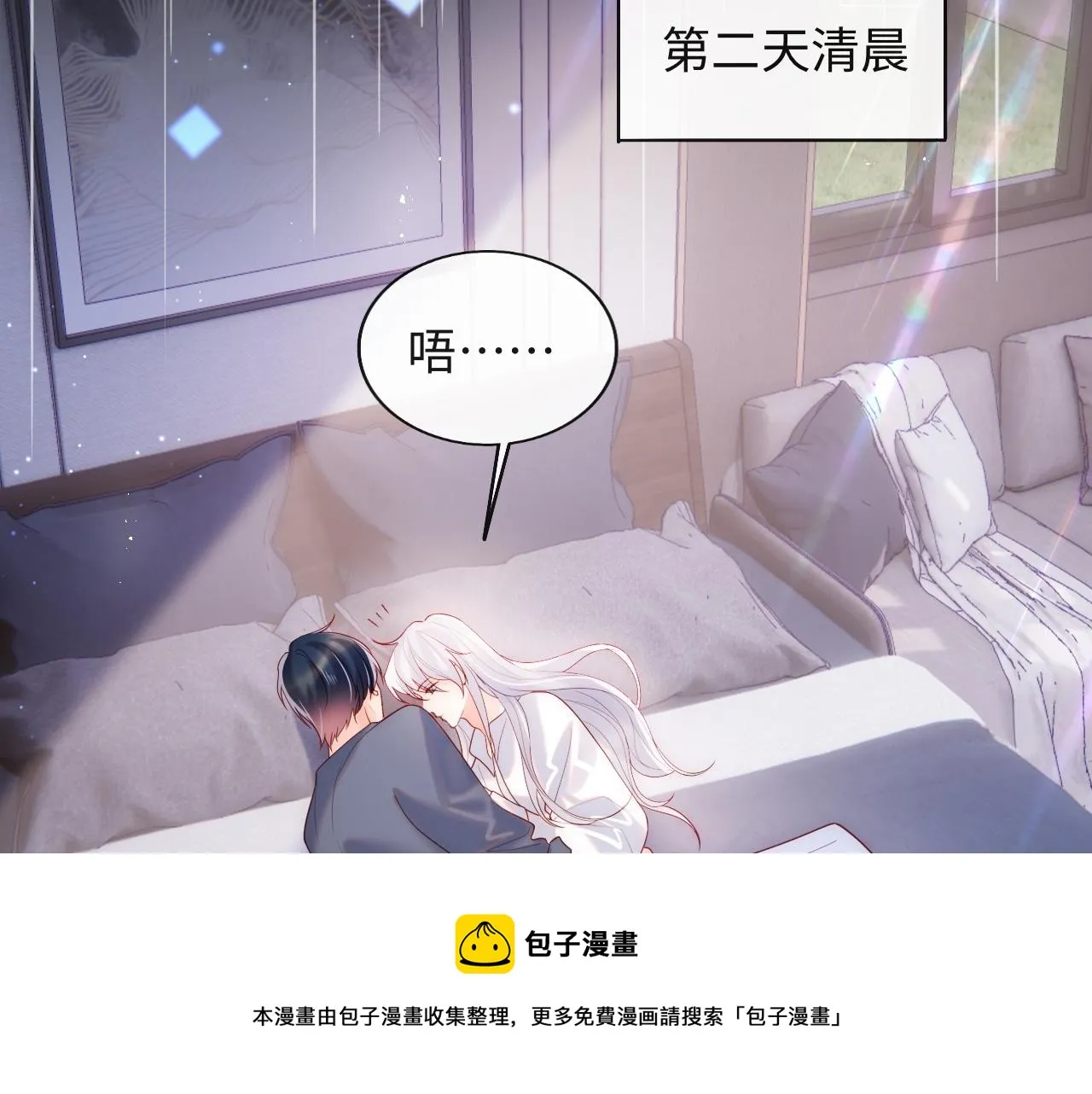 第13话 又有新人格出现！？ 第17页
