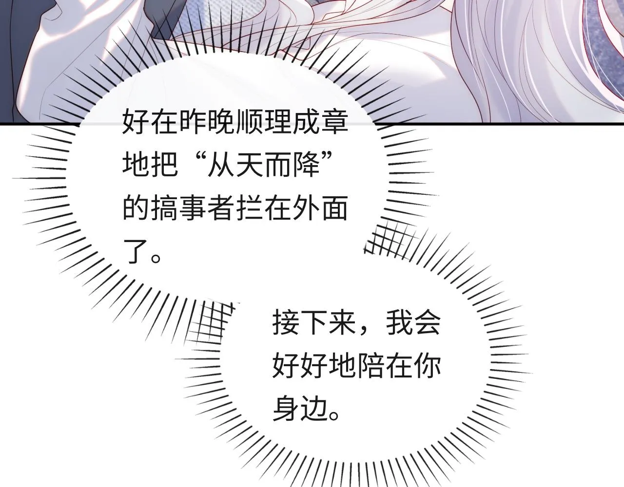 第13话 又有新人格出现！？ 第20页