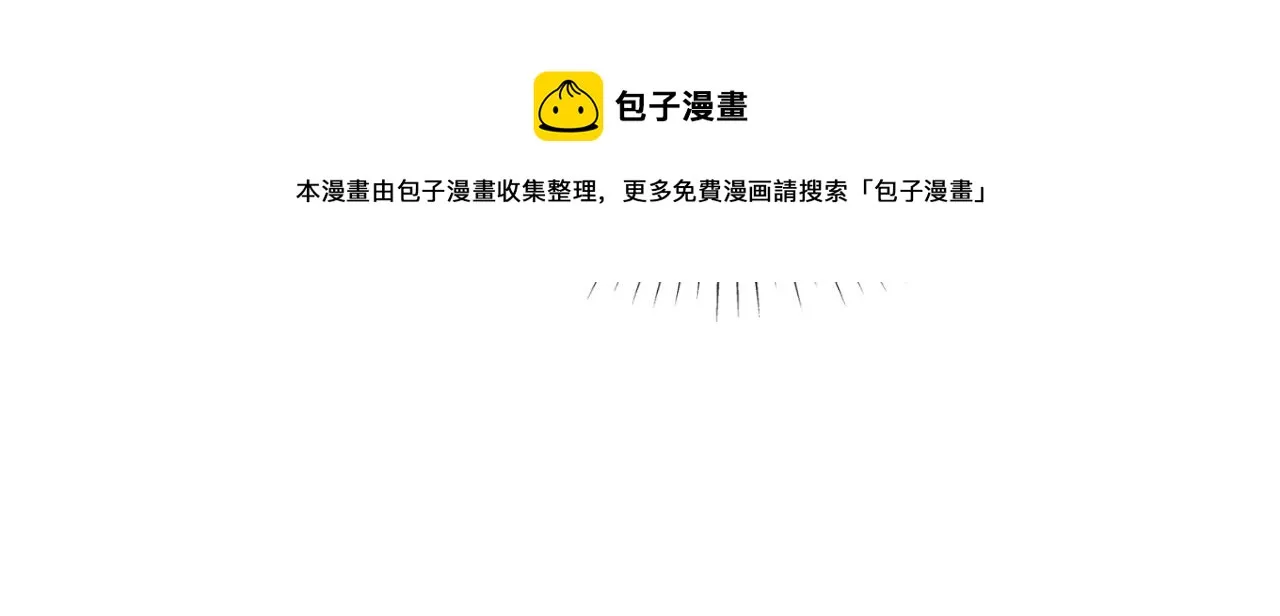第13话 又有新人格出现！？ 第21页
