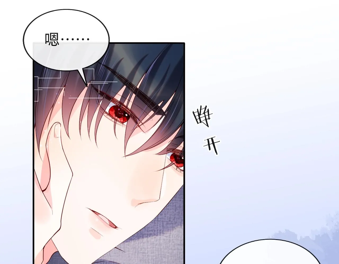 第13话 又有新人格出现！？ 第22页