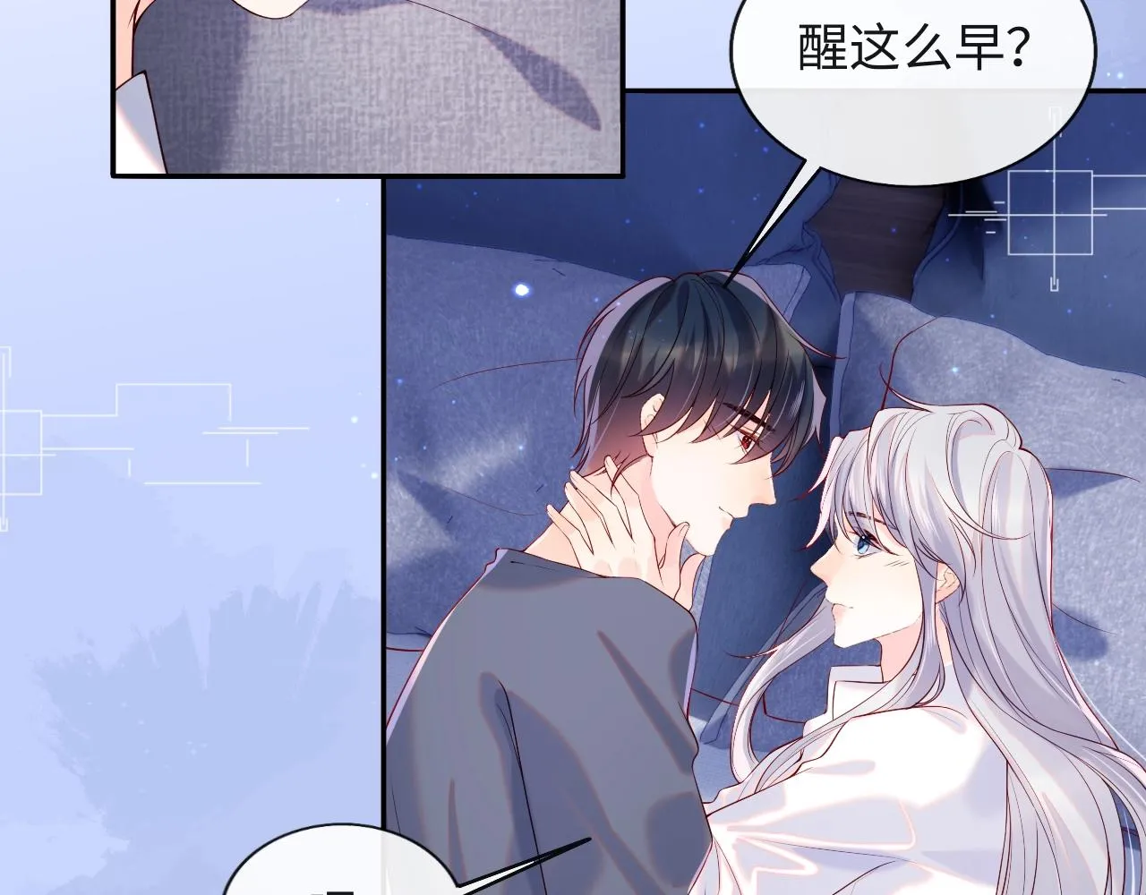 第13话 又有新人格出现！？ 第23页