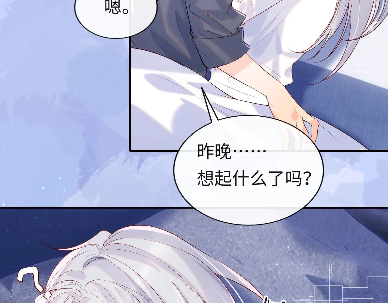 第13话 又有新人格出现！？ 第24页