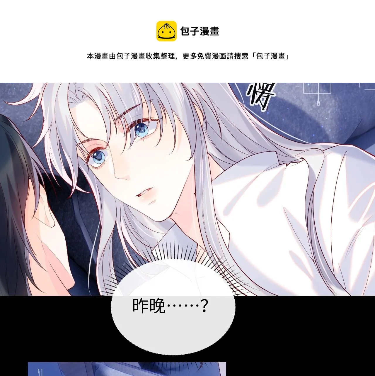 第13话 又有新人格出现！？ 第25页