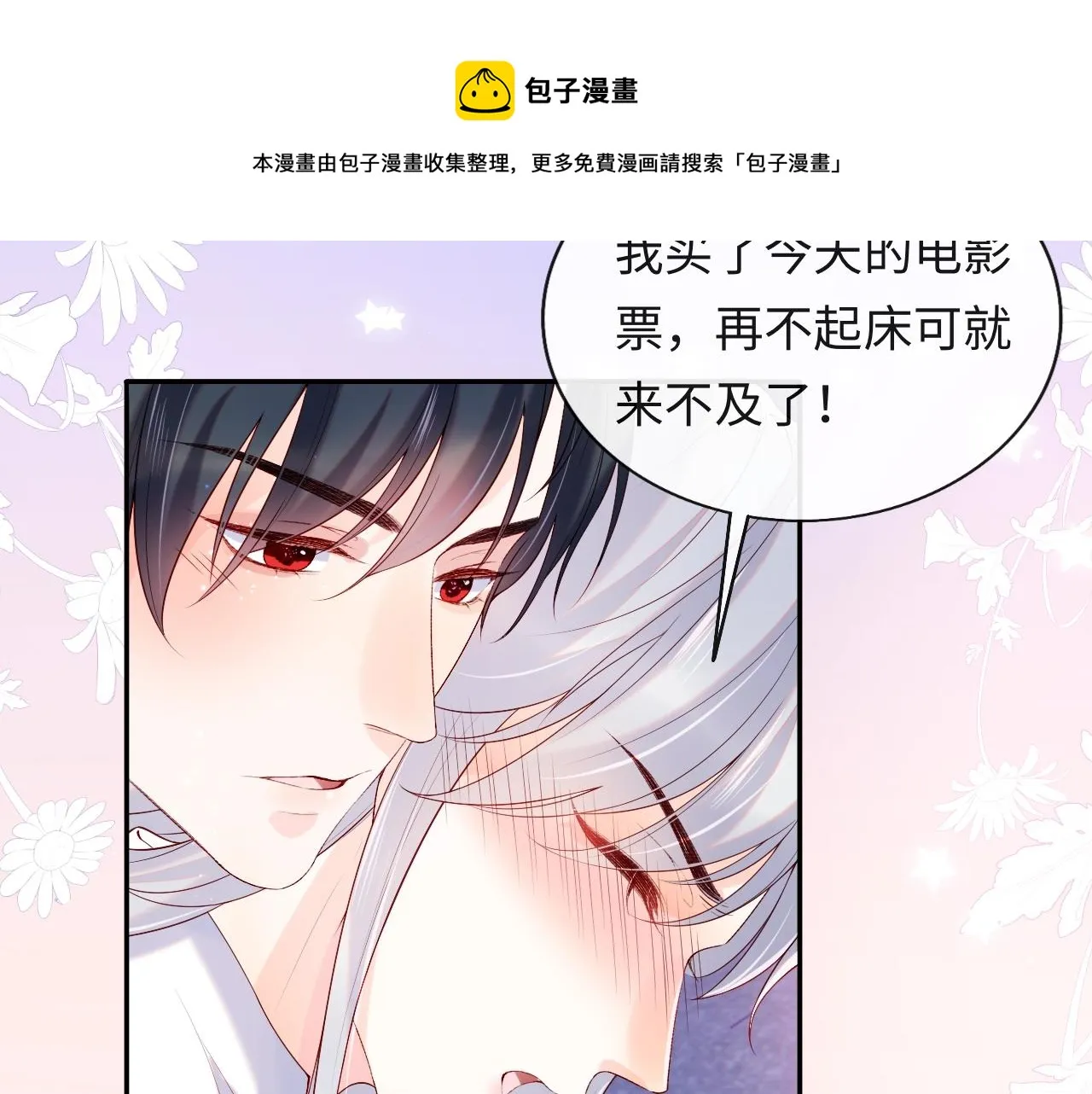 第13话 又有新人格出现！？ 第33页