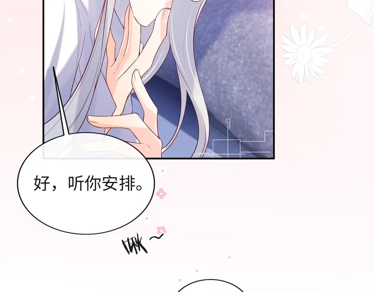 第13话 又有新人格出现！？ 第34页