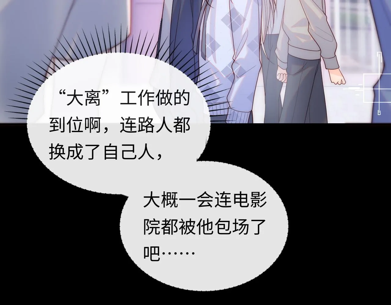 第13话 又有新人格出现！？ 第40页