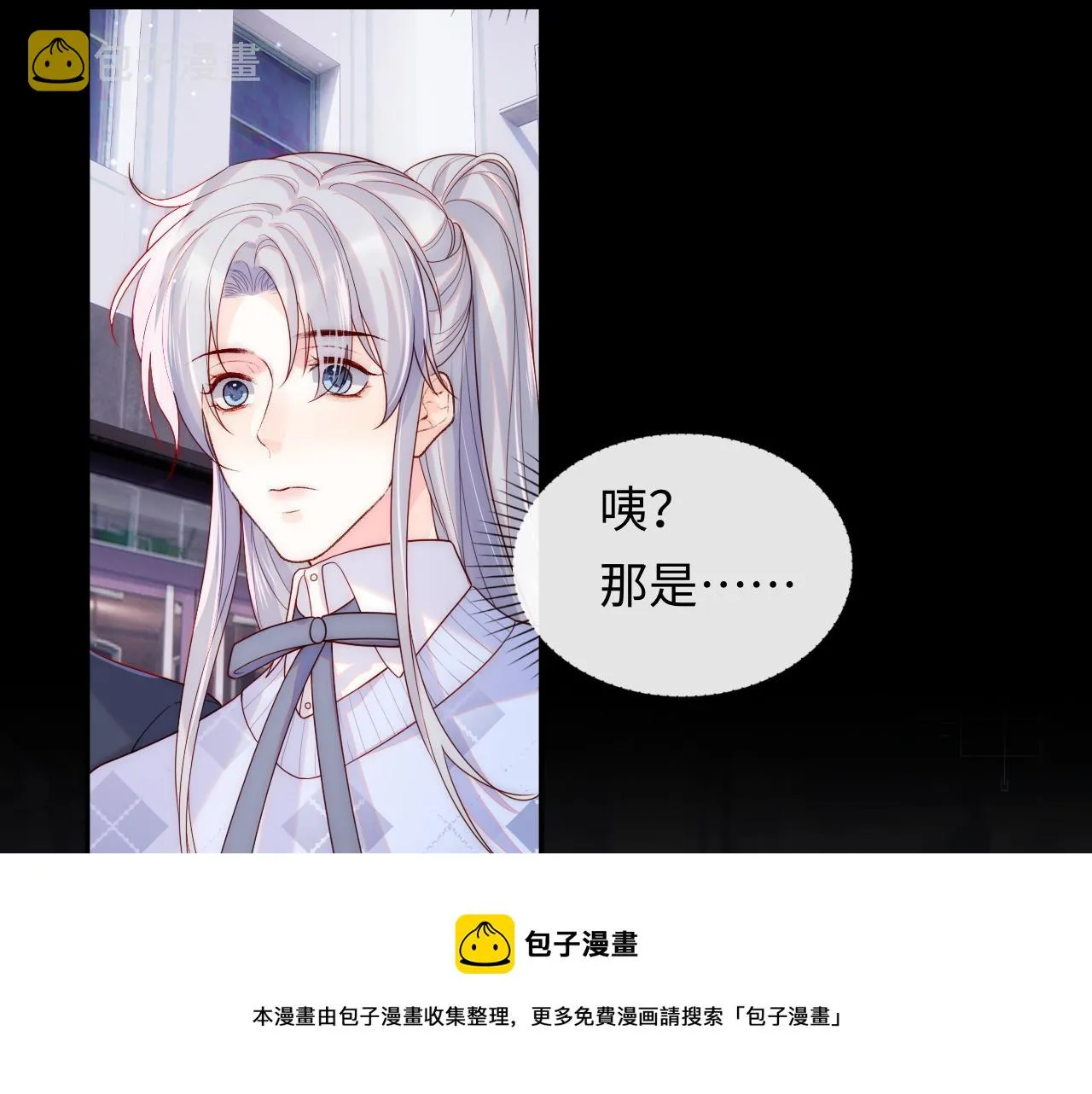 第13话 又有新人格出现！？ 第41页