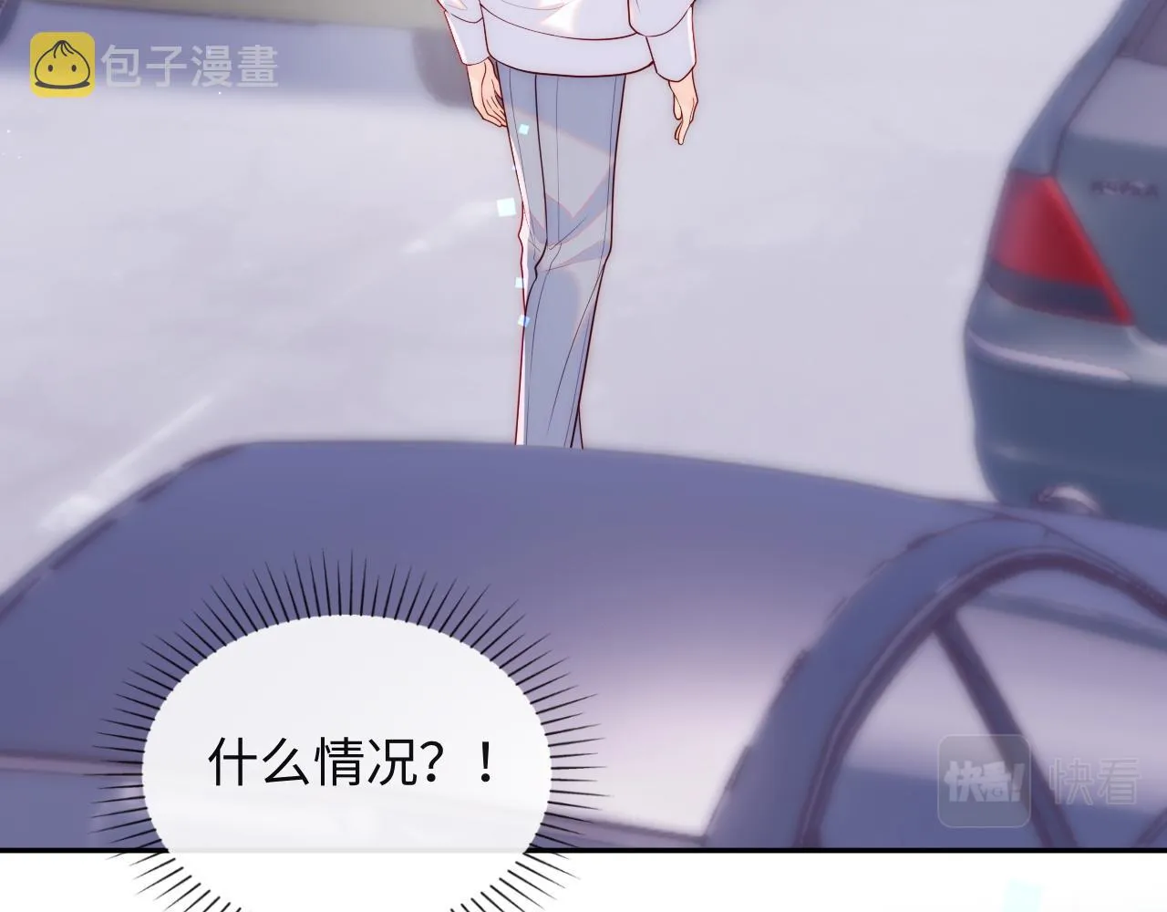 第13话 又有新人格出现！？ 第43页