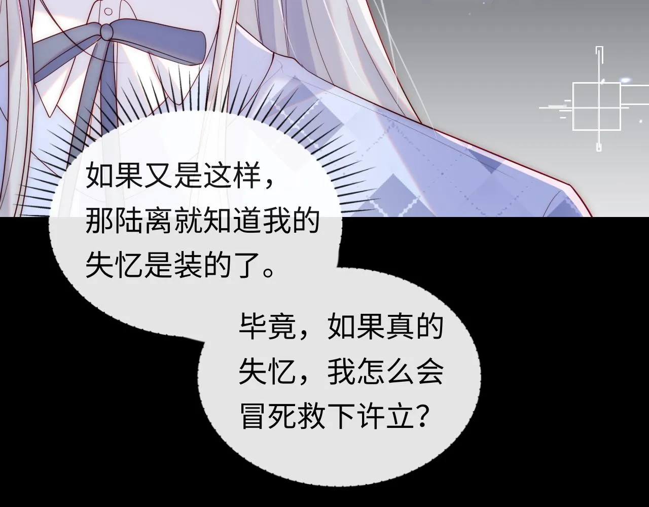 第13话 又有新人格出现！？ 第47页