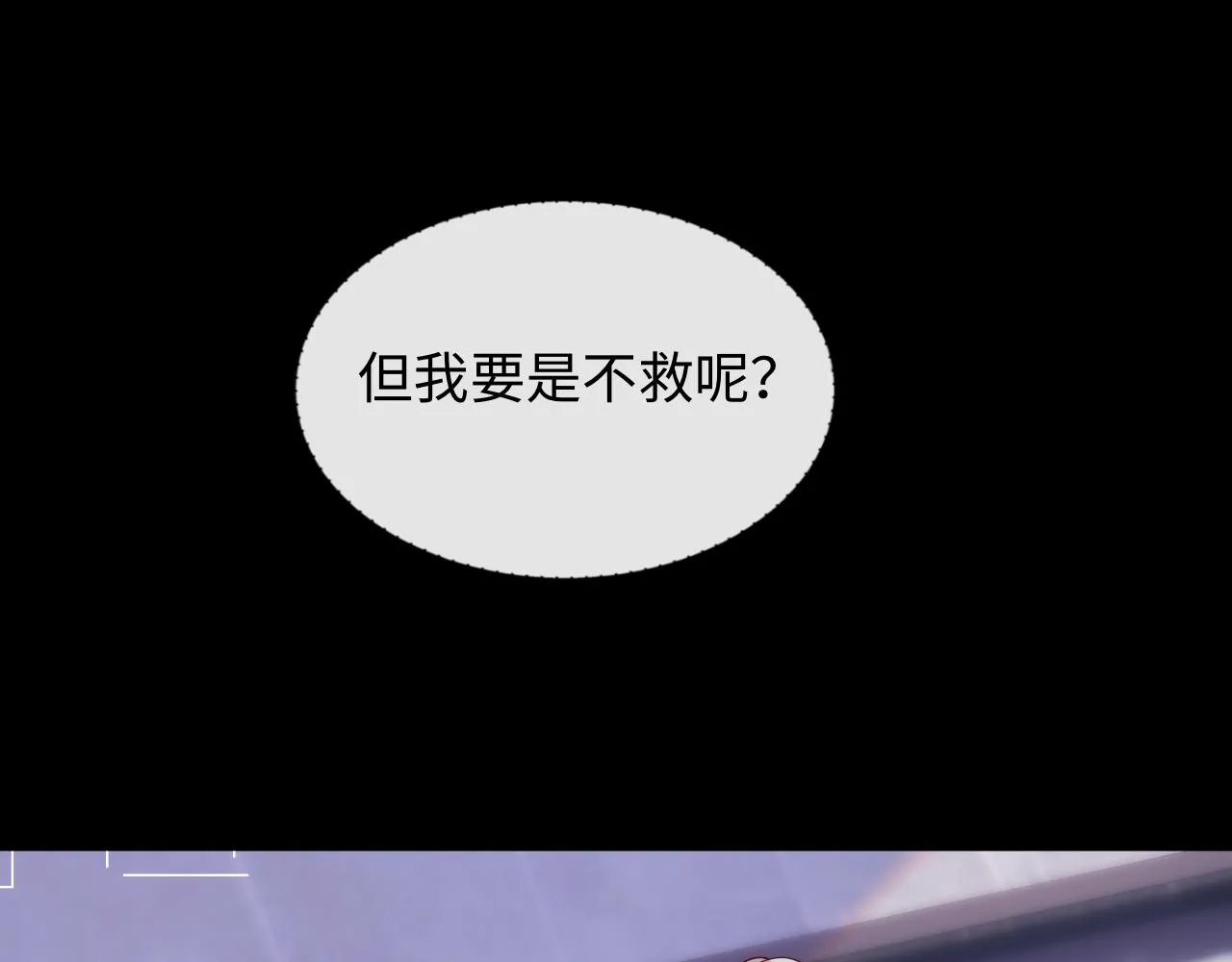 第13话 又有新人格出现！？ 第48页