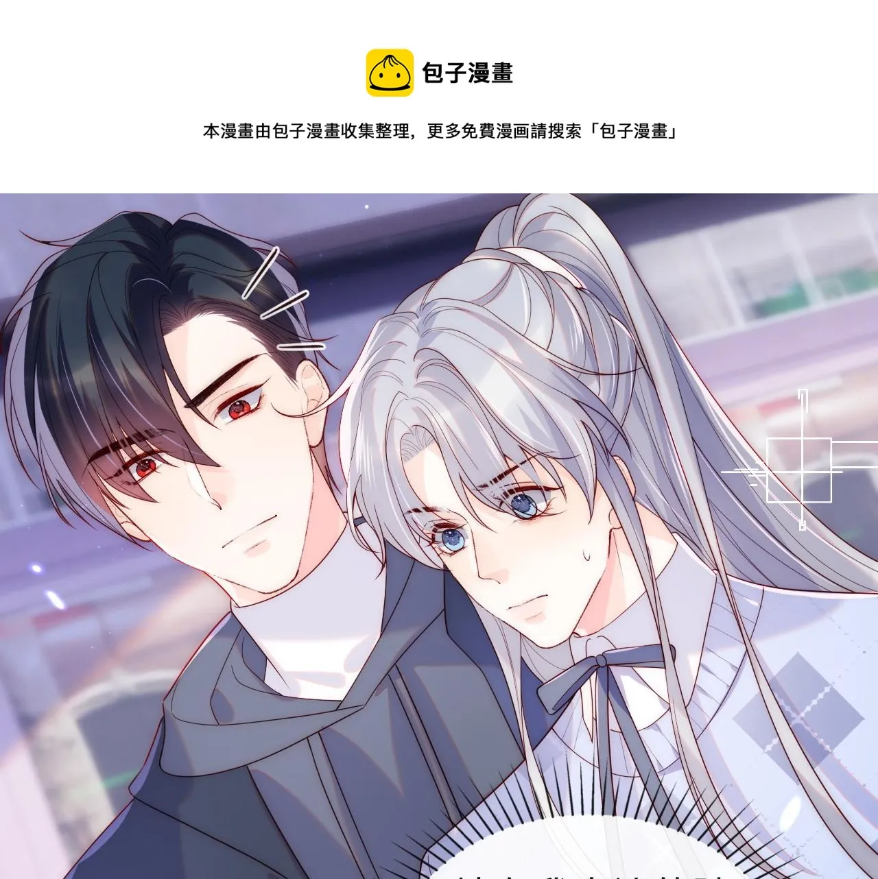 第13话 又有新人格出现！？ 第49页