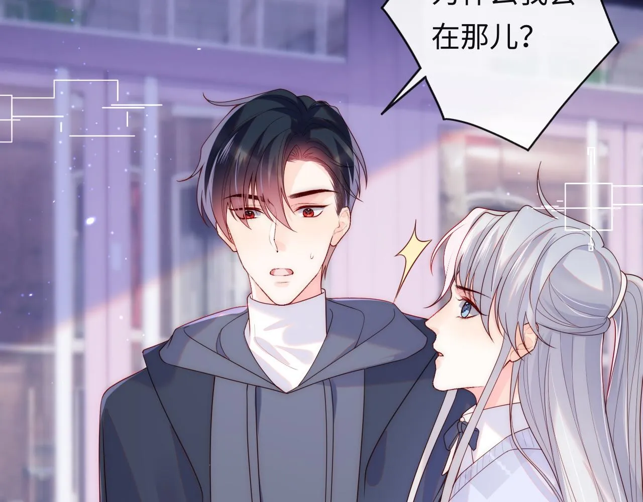 第13话 又有新人格出现！？ 第51页