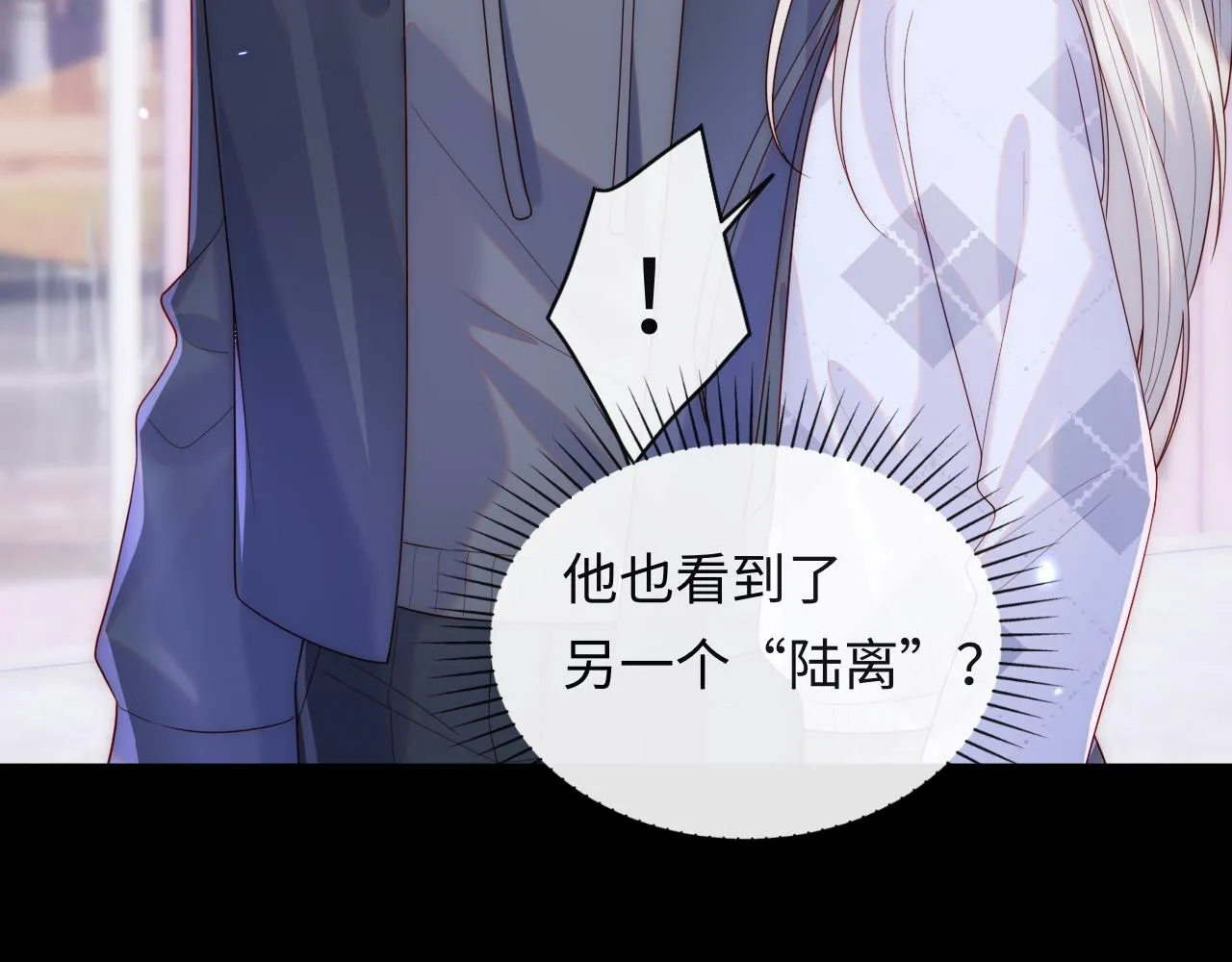 第13话 又有新人格出现！？ 第52页