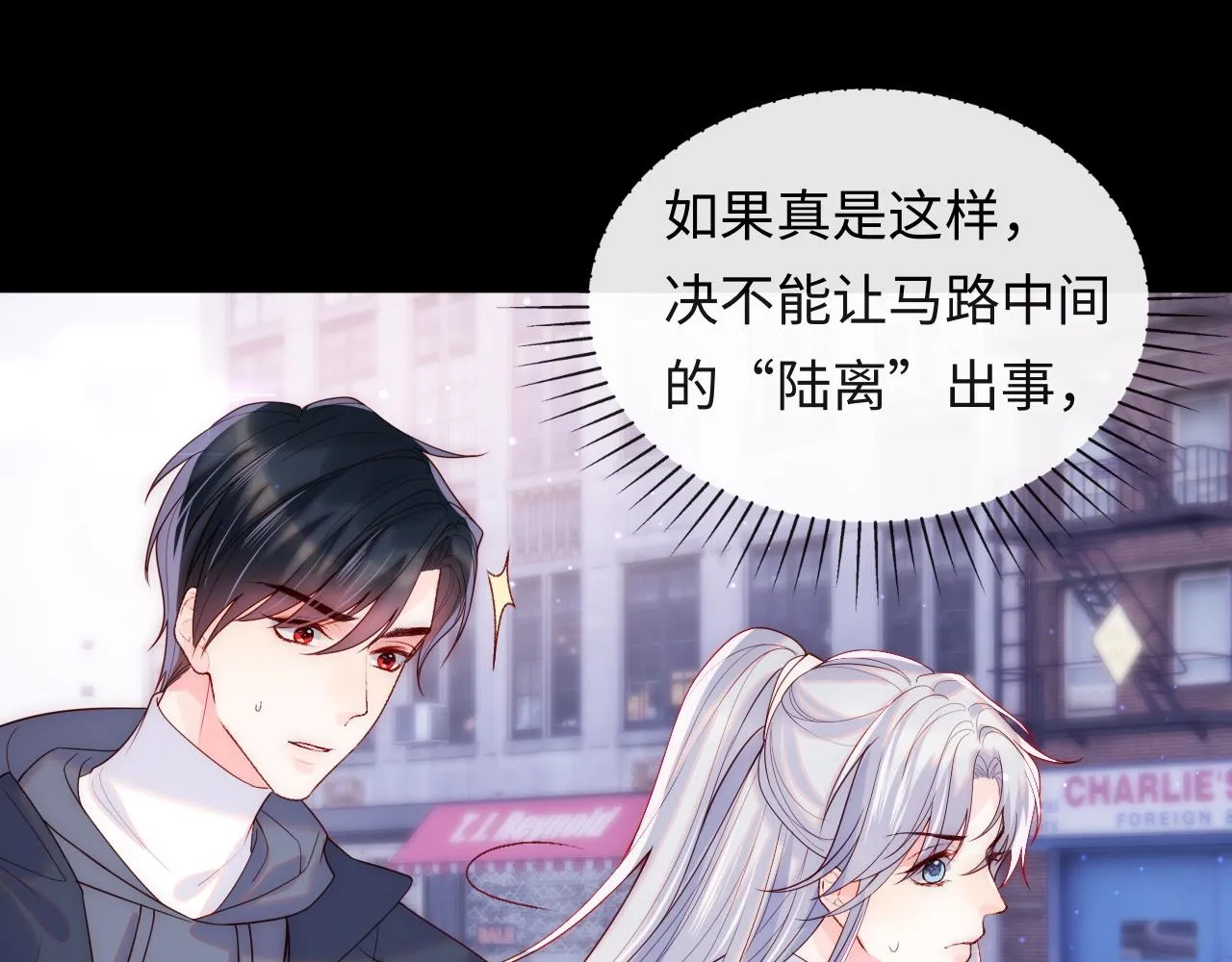 第13话 又有新人格出现！？ 第56页