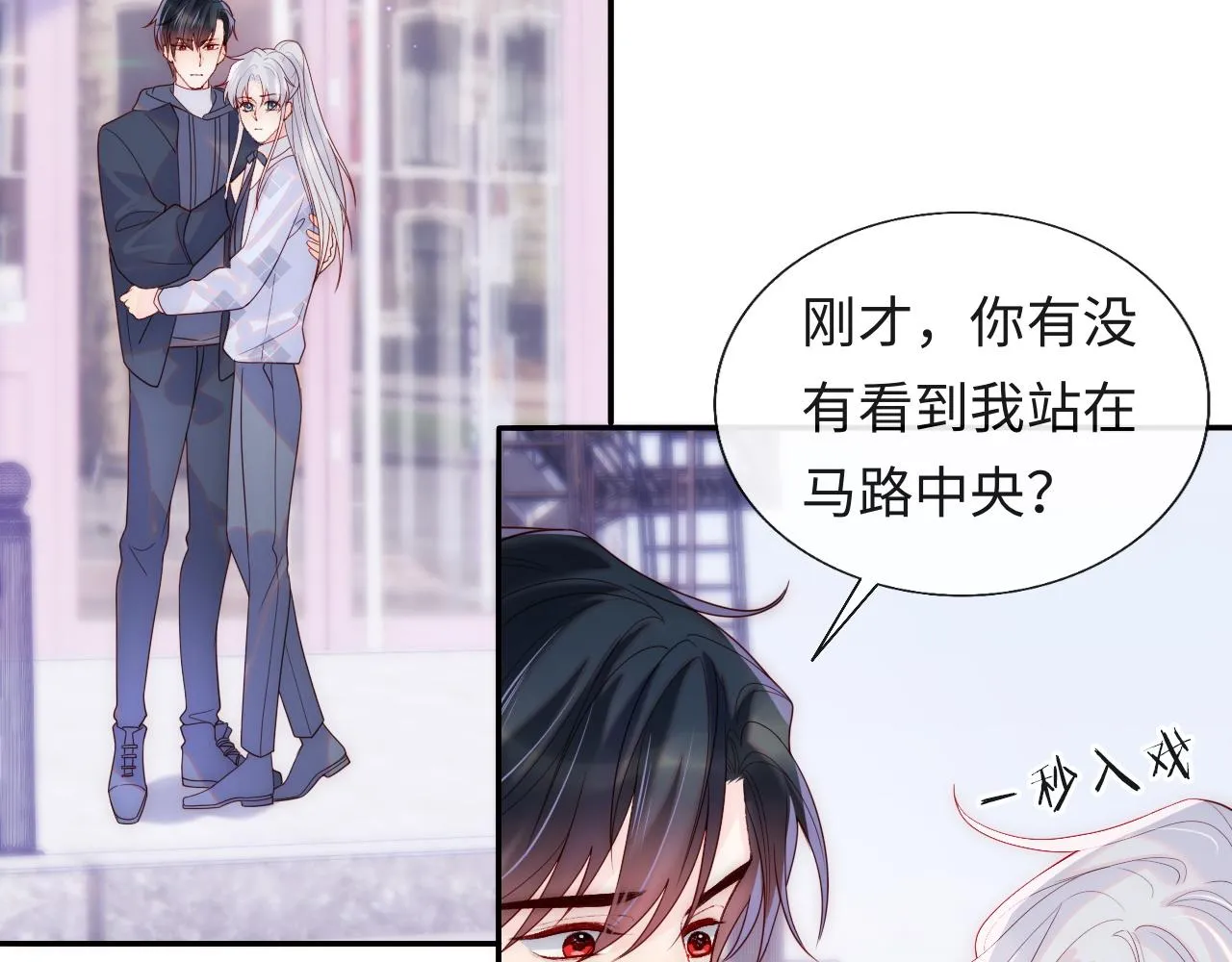 第13话 又有新人格出现！？ 第64页