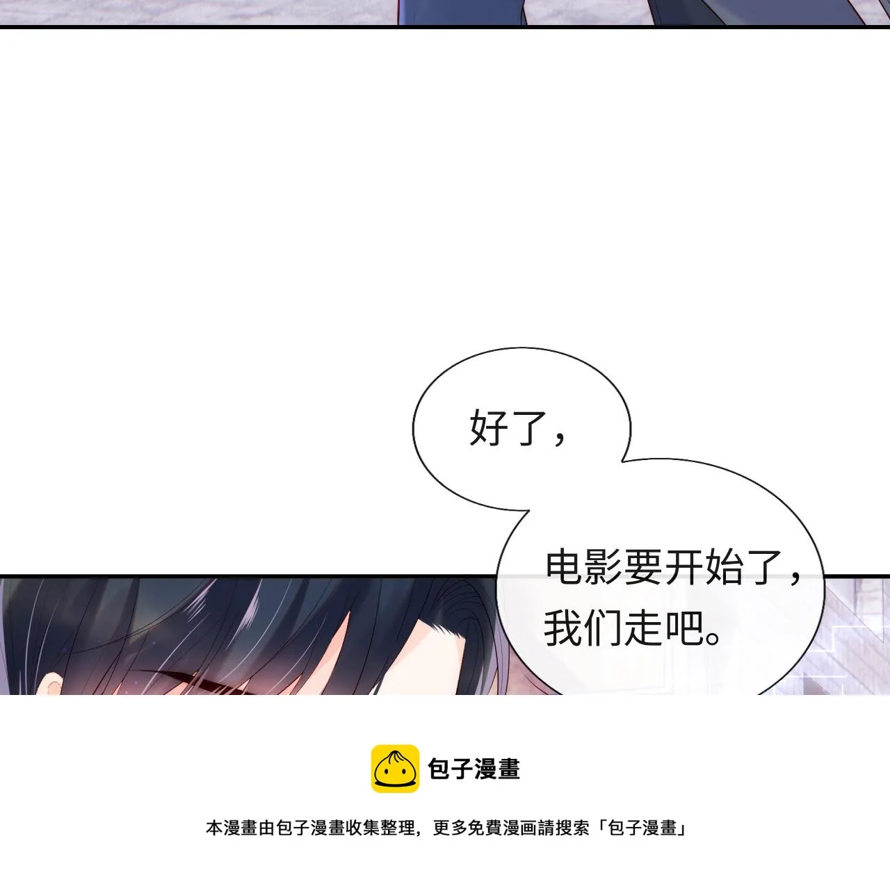 第13话 又有新人格出现！？ 第73页