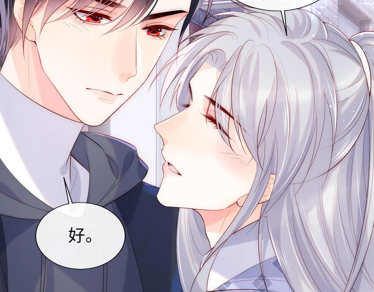 第13话 又有新人格出现！？ 第74页