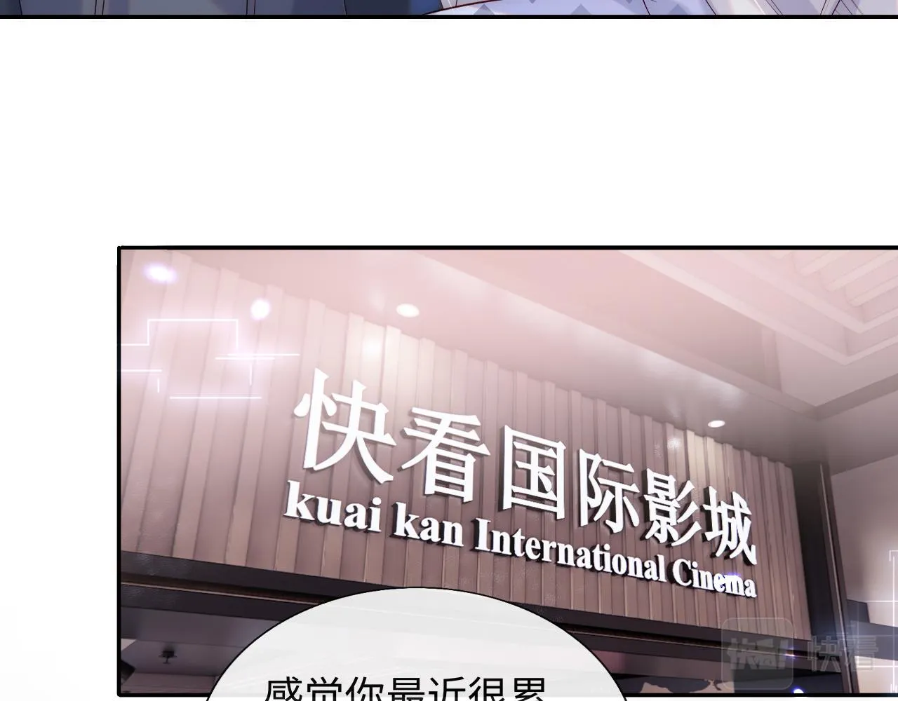第13话 又有新人格出现！？ 第75页